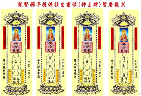 祖先牌位堂號|【神祖牌寫法】讓你敬祖不煩惱！終極指南：神祖牌寫法、安座與。